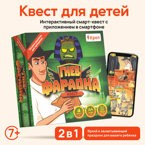 квест гнев фараона Настольная игра КреП Квест. Гнев фараона