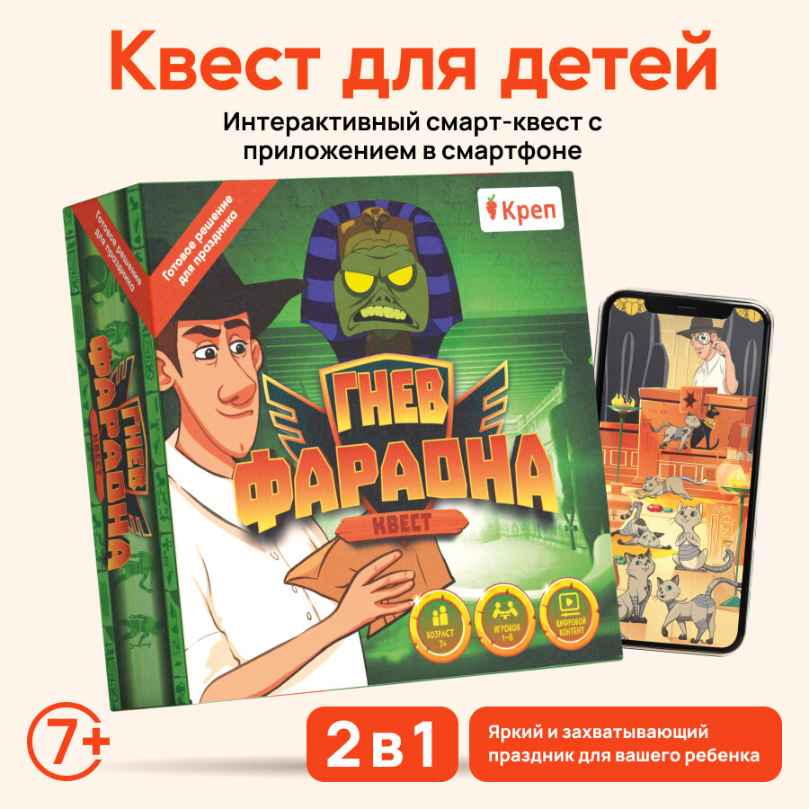 Настольная игра "Квест Гнев Фараона"