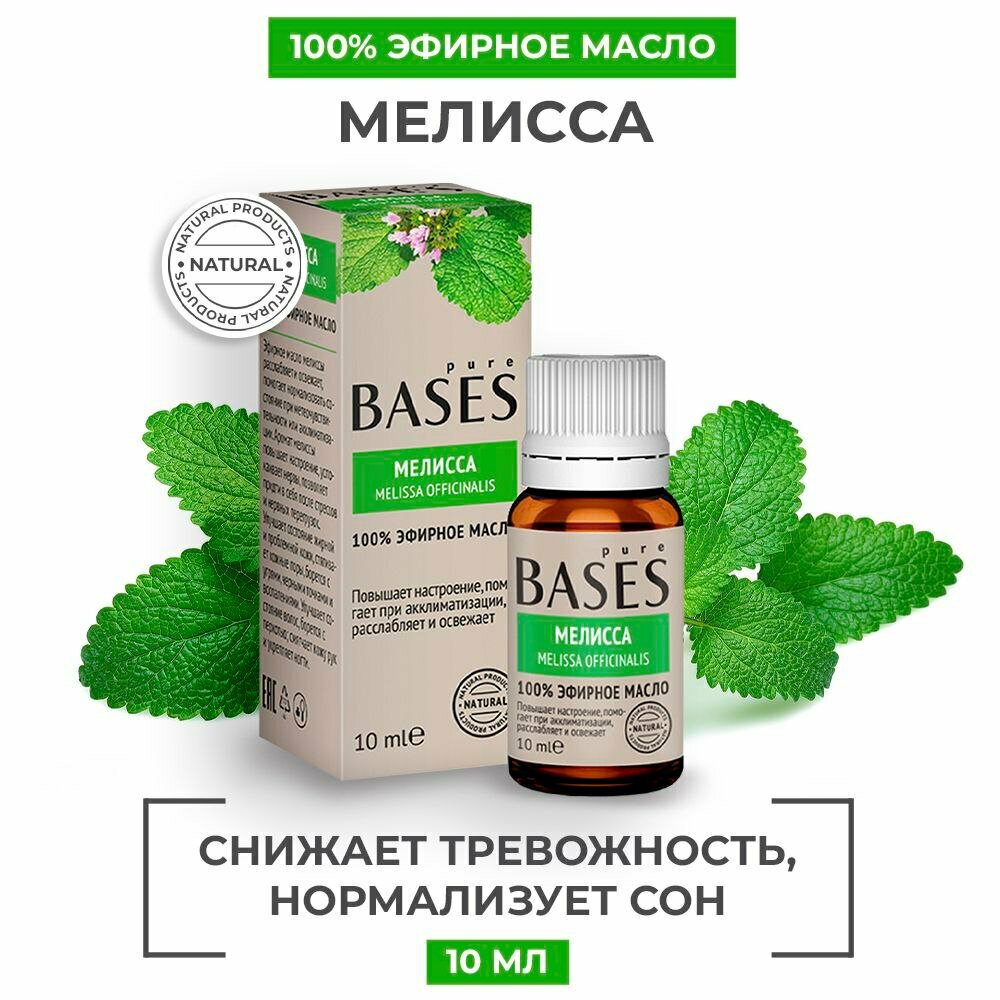 Pure Bases эфирное масло Гвоздика