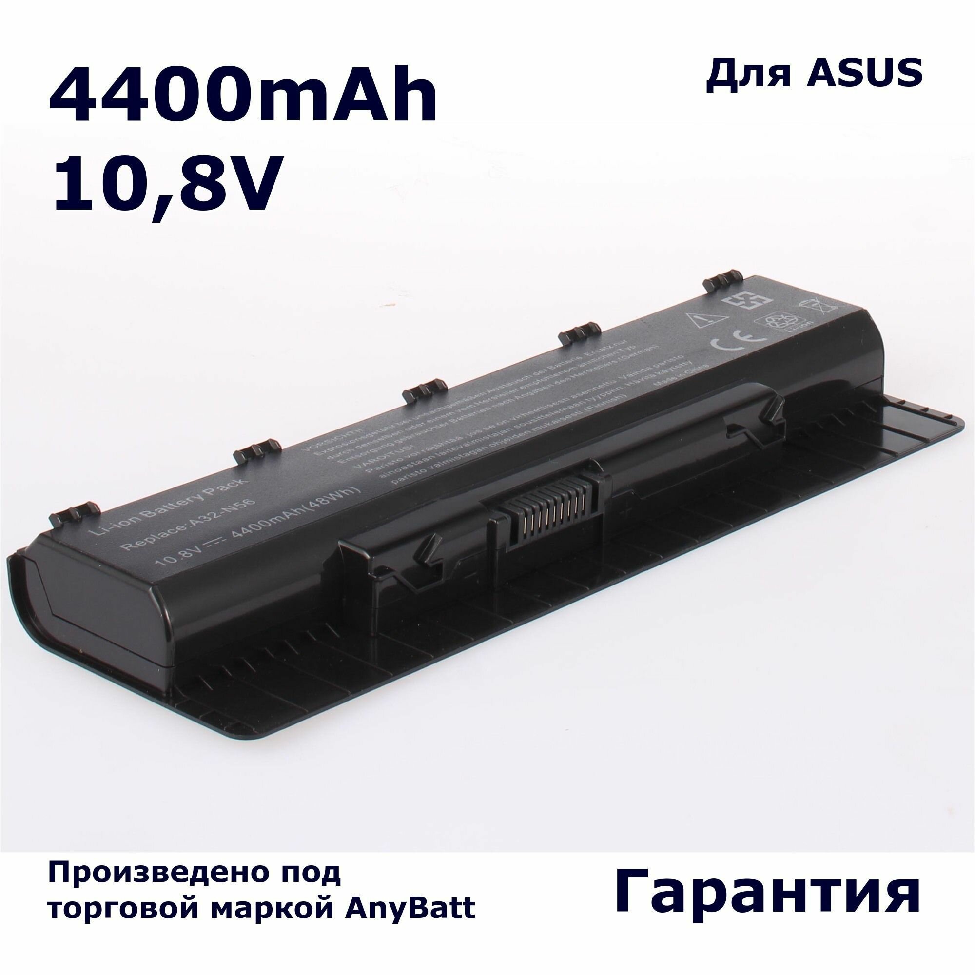 Аккумулятор AnyBatt 4400mAh, для A32-N56 A31-N56 A33-N56