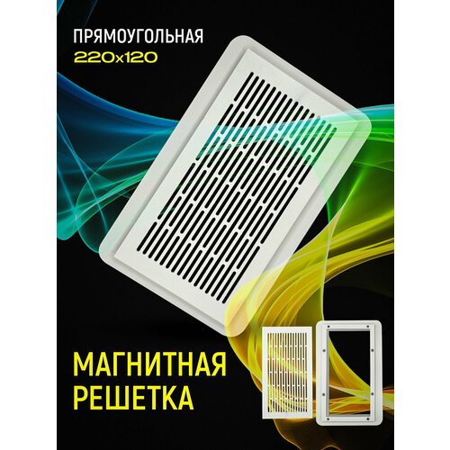 Магнитная вентиляционная решётка