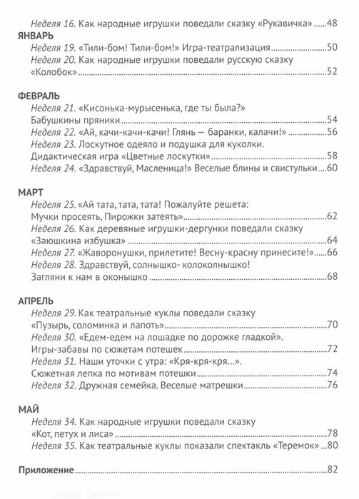 Приобщаем малышей к народной культуре. Третий год жизни - фото №3