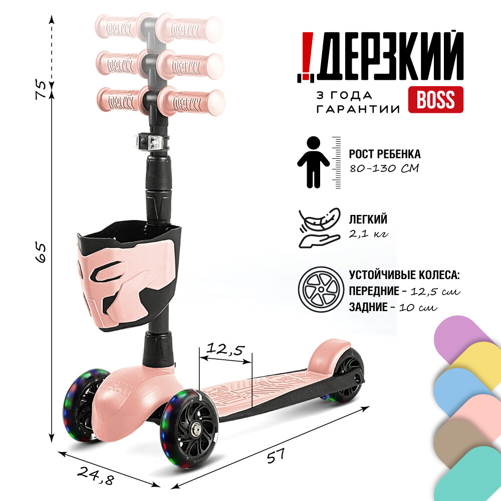 Самокат детский трехколесный ! Дерзкий BOSS Стайл, 3-6 лет с корзинкой и фонариком. — фото 1