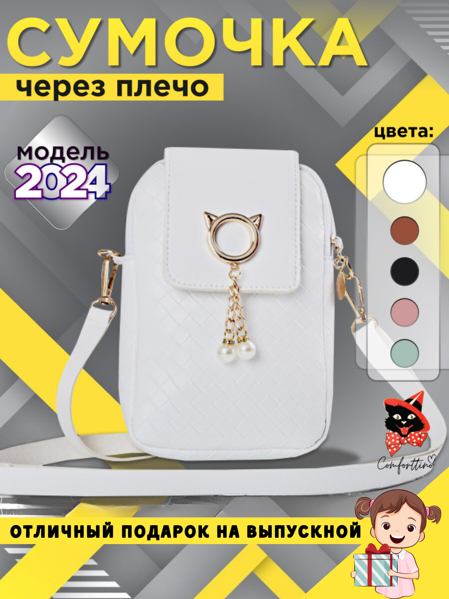 фото Женская сумка кросс-боди