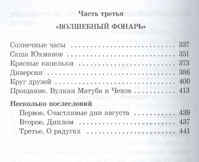 Книга Гваделорка (Владислав Крапивин) - фото №5