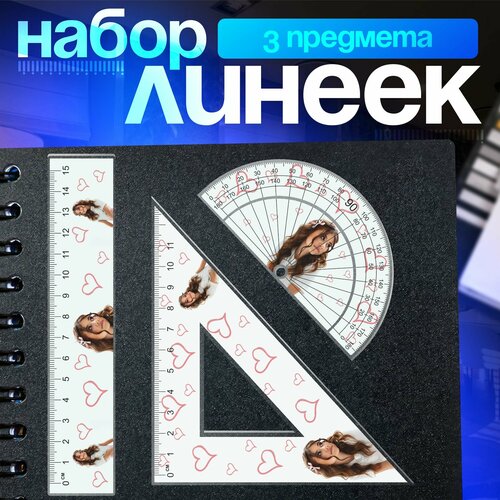 Канцелярия набор линеек блогер Милана хаметова 480₽