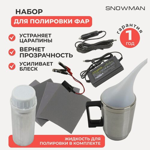 Изображение товара Набор для бесконтактной химической полировки, восстановления и реставрации фар