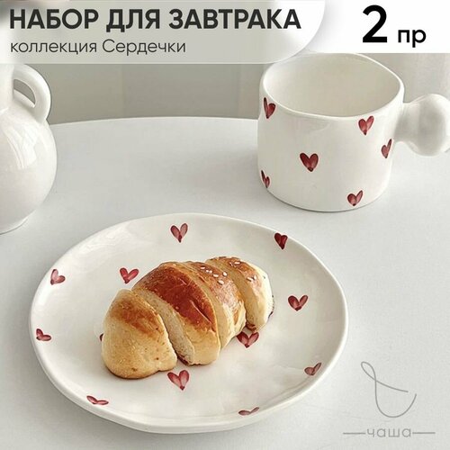 Набор посуды для завтрака с сердечками подарочный набор посуды 2 предмета 1990₽