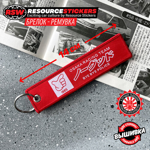 фото Брелок resource stickers, плетеная фактура, красный, белый