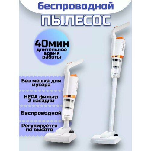 Пылесос беспроводной вертикальный с контейнером 3643₽