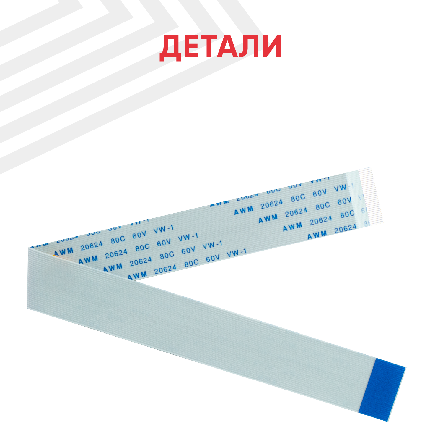 Шлейф универсальный 30-pin, шаг 0.5мм, длина 20см — фото 1