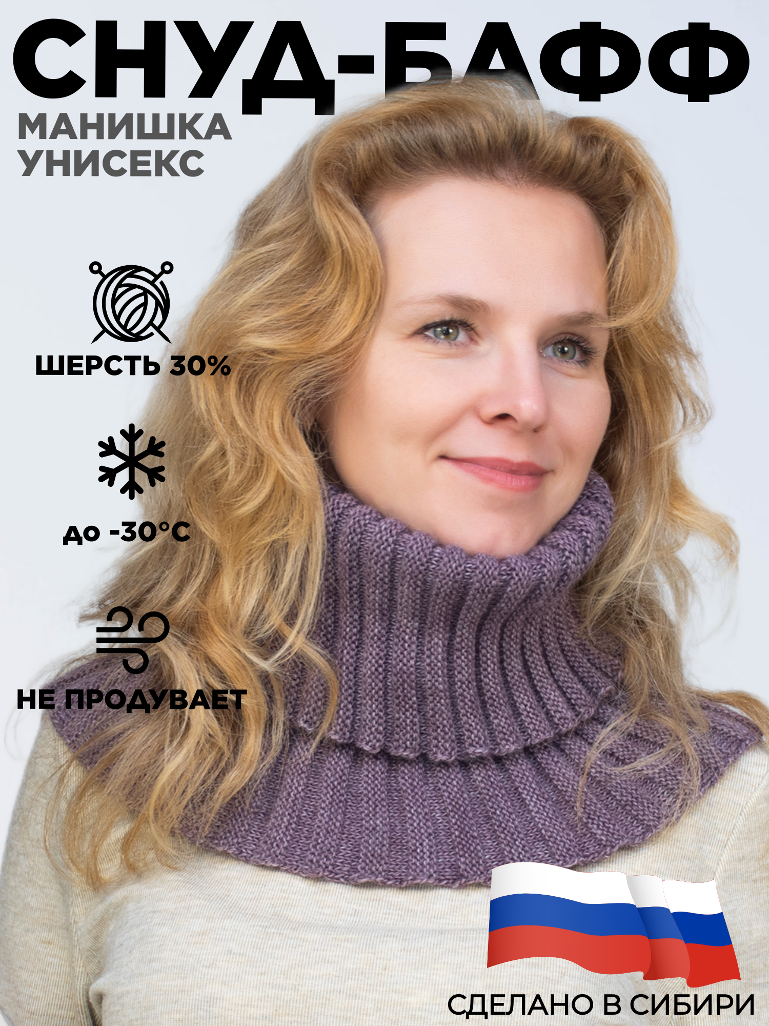Снуд LanaCaps для женщин,30х18 см, универсальный, темно-сиреневый