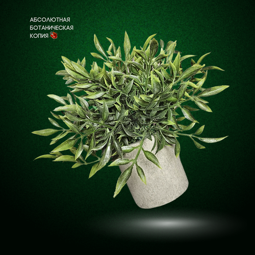 Искусственное растение цветок в кашпо