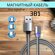 Магнитный зарядный кабель AOCV USB Type-C, Lightning, MicroUSB, 1...