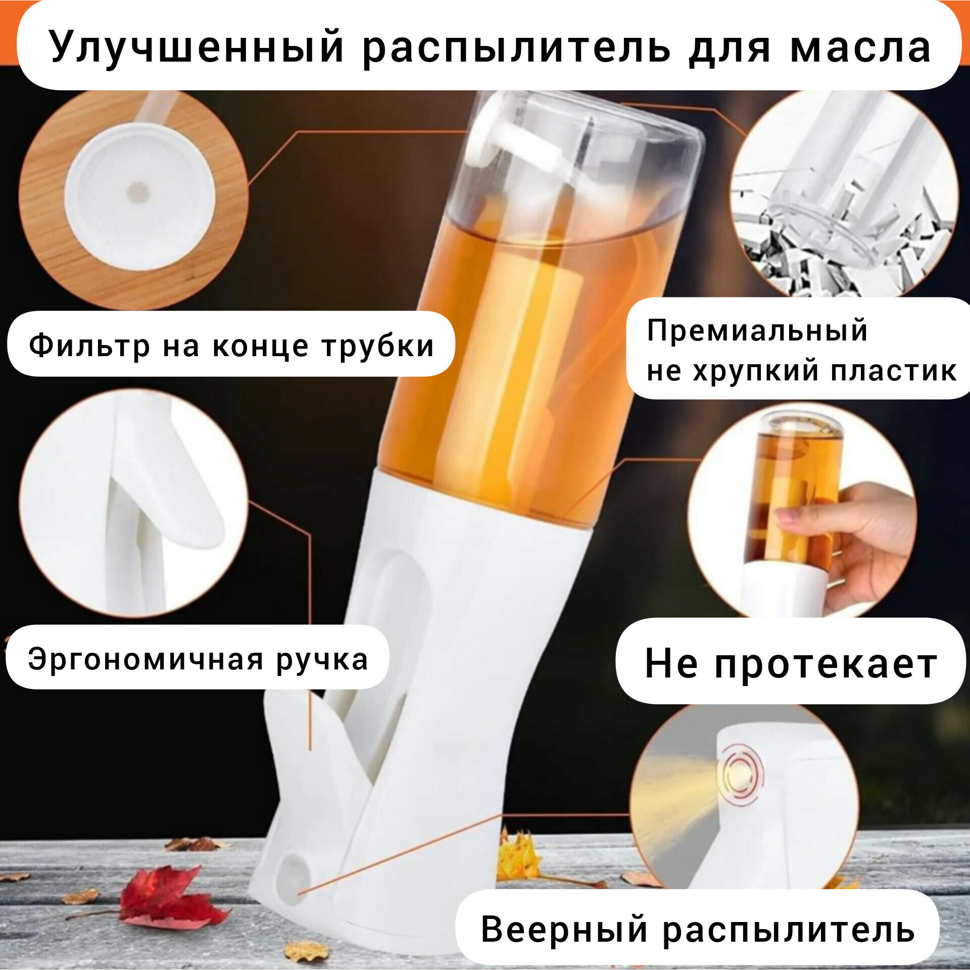 Распылитель масленка для масла и уксуса с дозатором белый — фото 1