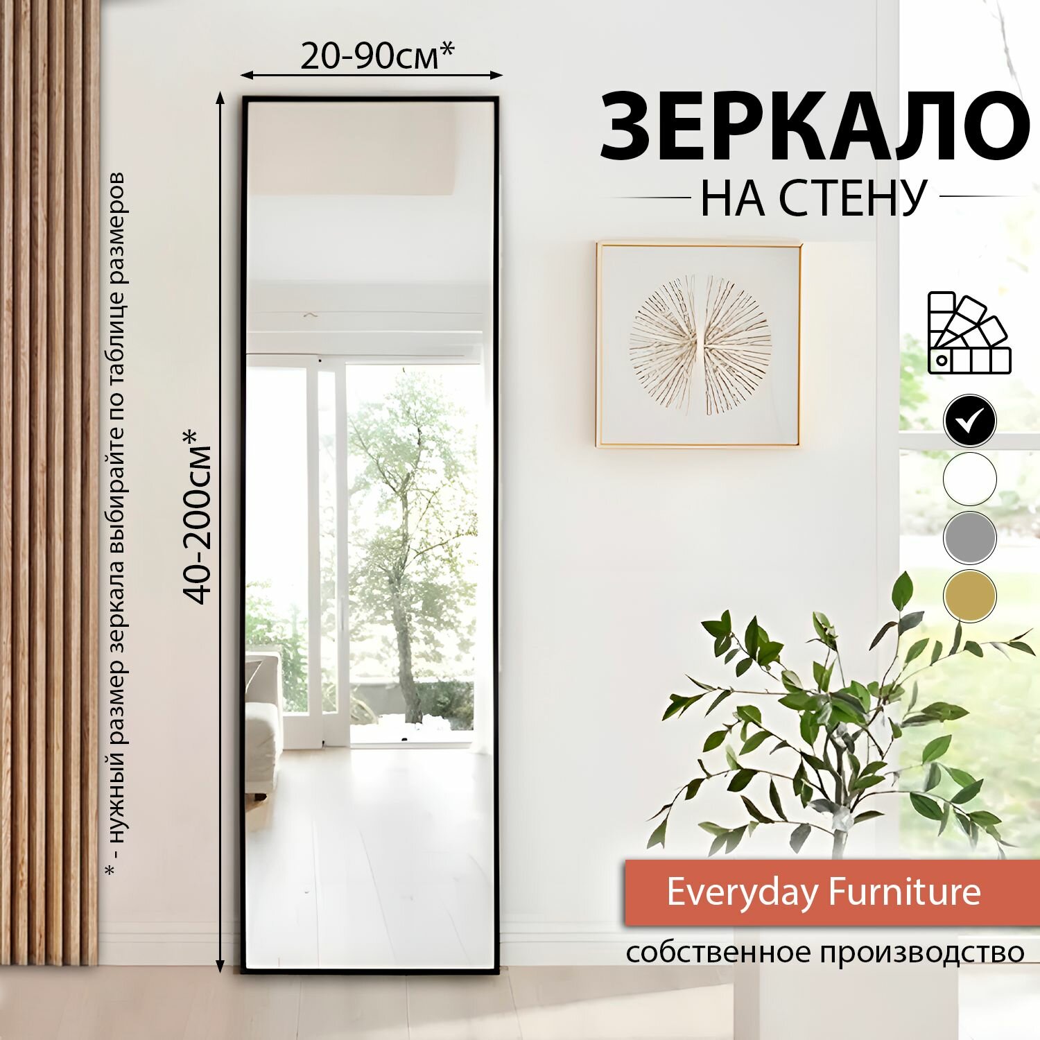 Зеркало настенное прямоугольное в металлической раме FLOTALE  