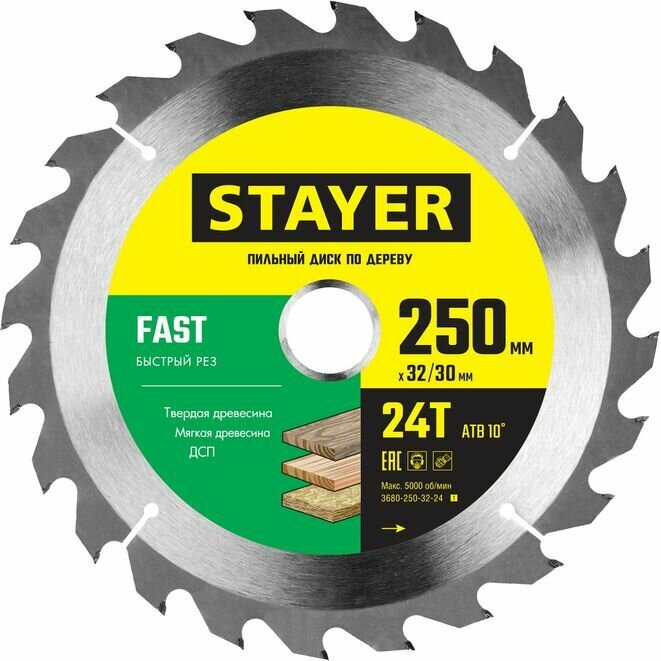 Диск пильный по дереву быстрый рез STAYER FAST 250 x 32/30мм 24Т
