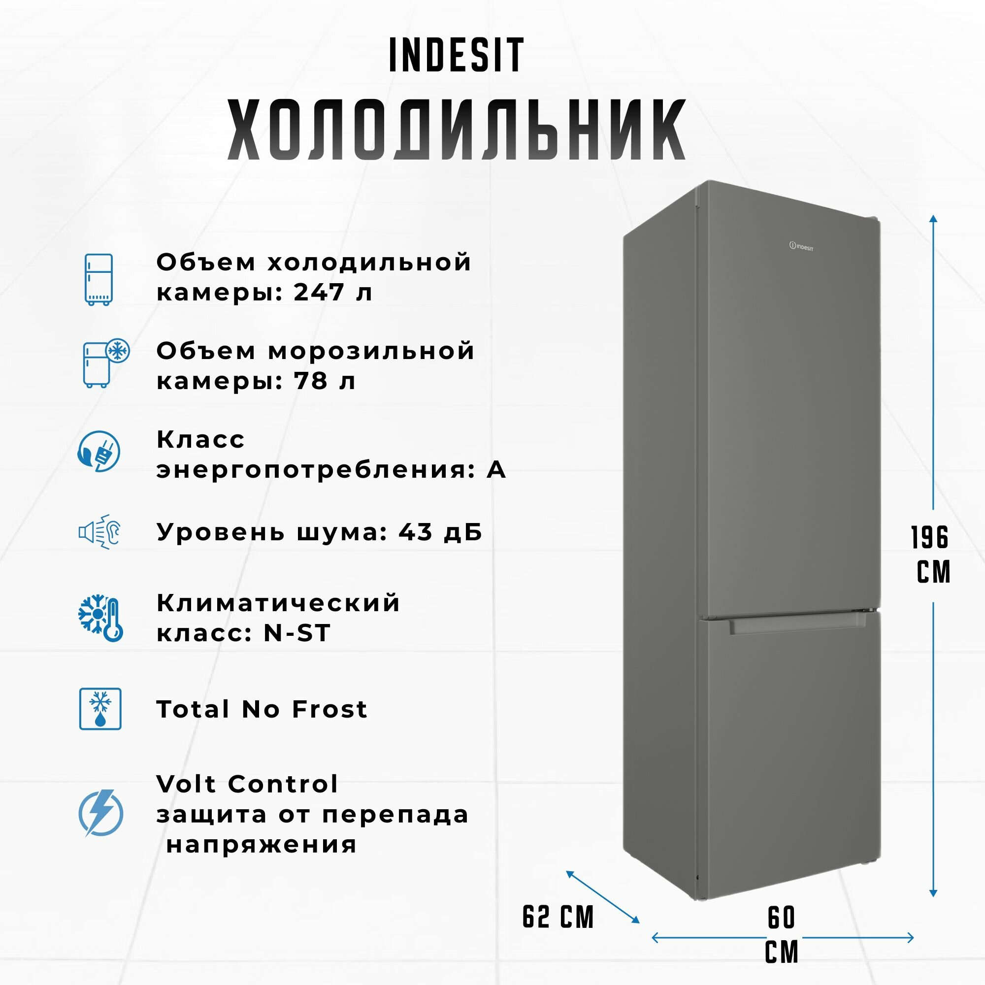 Холодильник двухкамерный Indesit ITS 4200 G, серебристый, No Frost