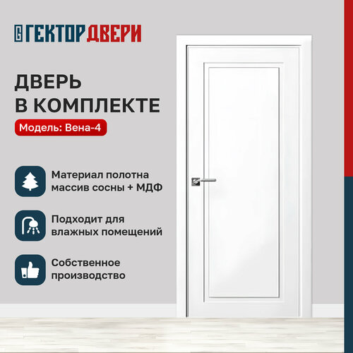 Дверь межкомнатная, 80х200 см, в комплекте наличники и коробка, Айвори