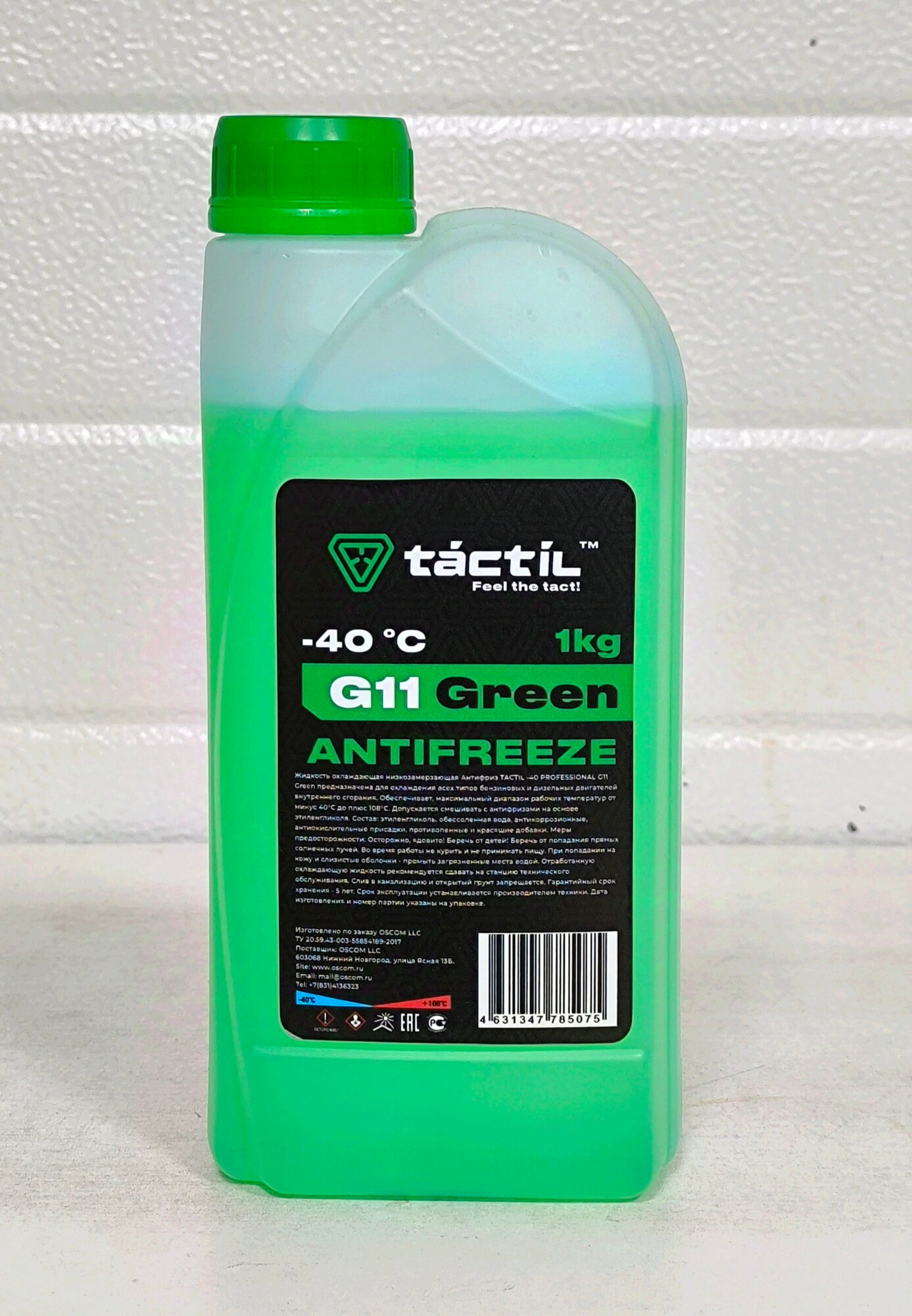 Антифриз Tactil G11 Professional Green -40 1кг.