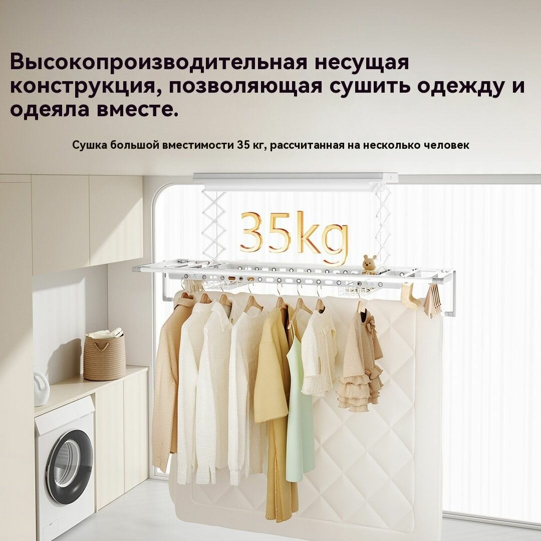 Сушилки Для Белья И Одежды Xiaomi Умная сушилка для белья Xiaomi Mijia Smart Clothes Dryer 1S Multi-Function Edition C504CN