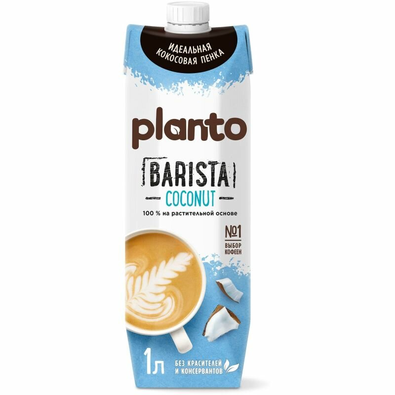 Planto Напиток растительный Barista кокосовый с соей, 1,3%, 1 л