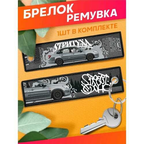 фото Брелок sticker joy, белый