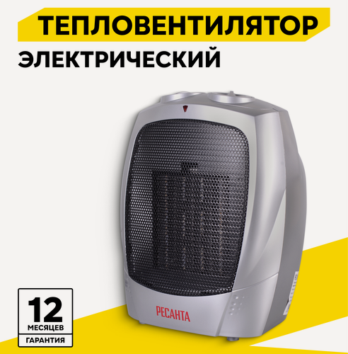 Изображение товара Тепловентилятор Ресанта ТВК-1800, до 18м2, 1.8 кВт, 3 режима, керамика