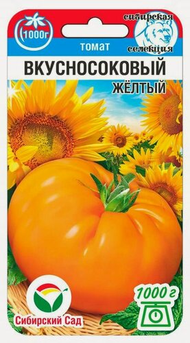Изображение товара Томат Вкусносоковый Желтый (3 упаковки), семена