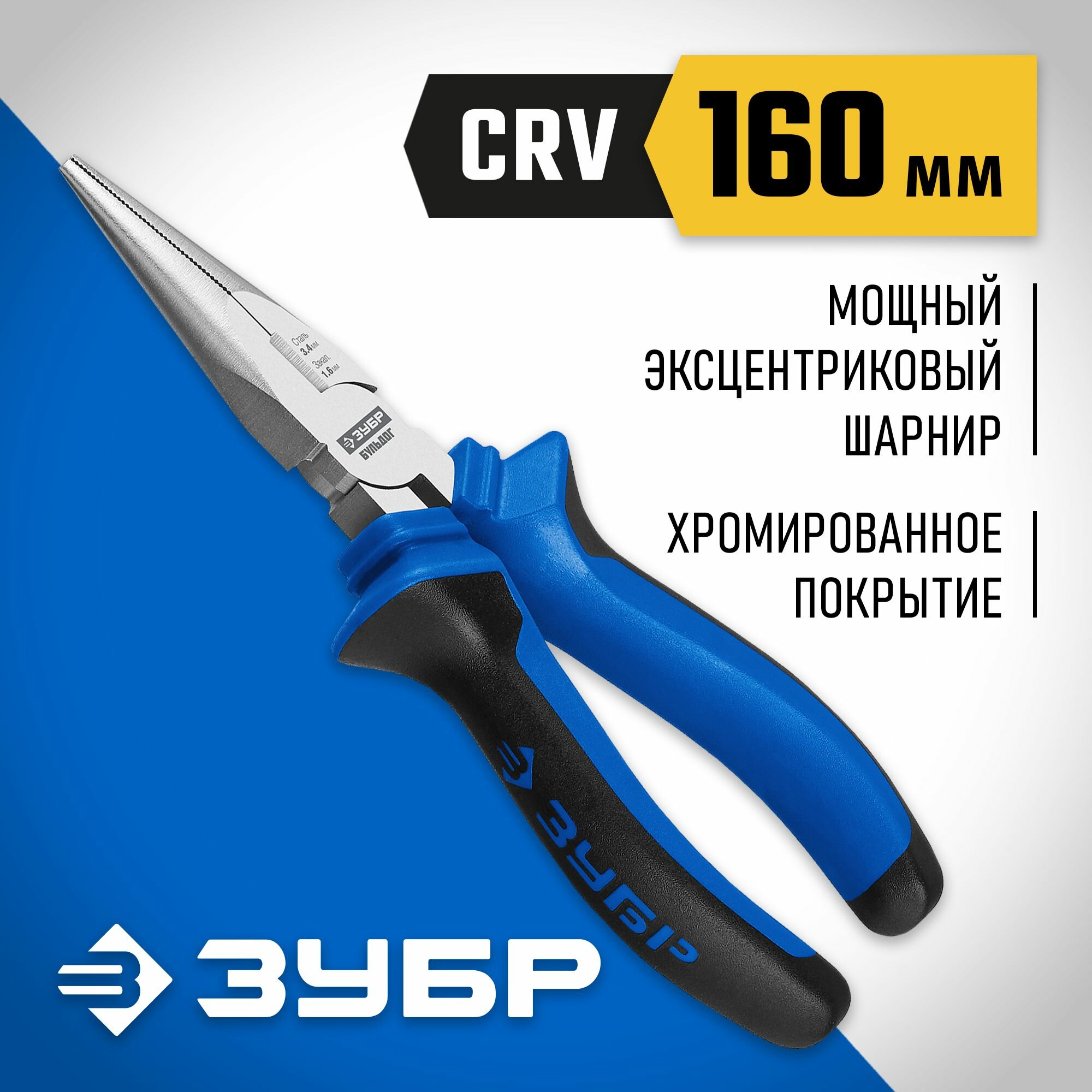 Тонкогубцы ЗУБР 160 мм, Профессионал (2201-3-16)