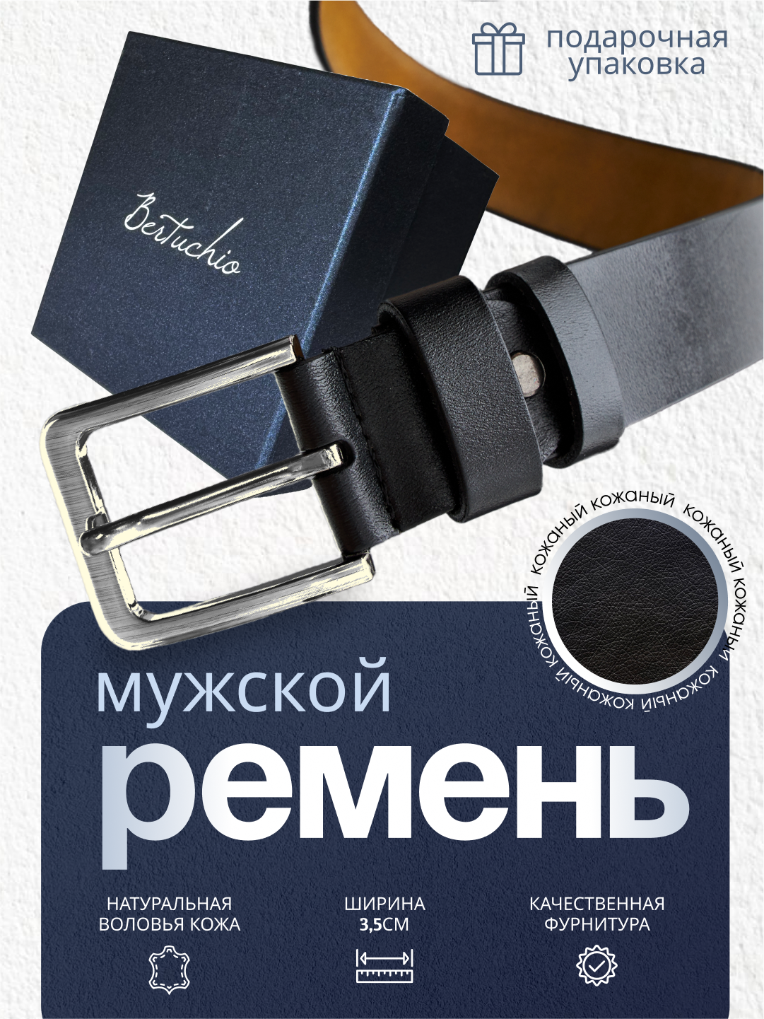 Ремень мужской 125 см из натуральной кожи, черный