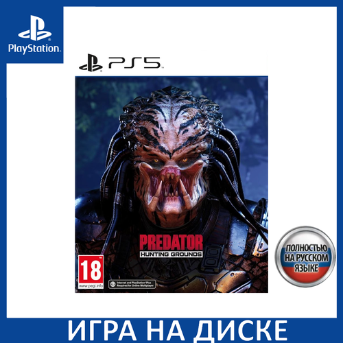 Игра Predator Hunting Grounds PS5 Русская Версия Диск на PlayStation 5 5690₽