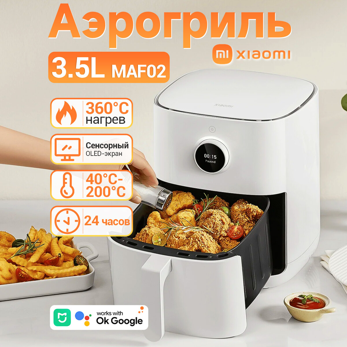 Умная фритюрница Xiaomi - фото №2
