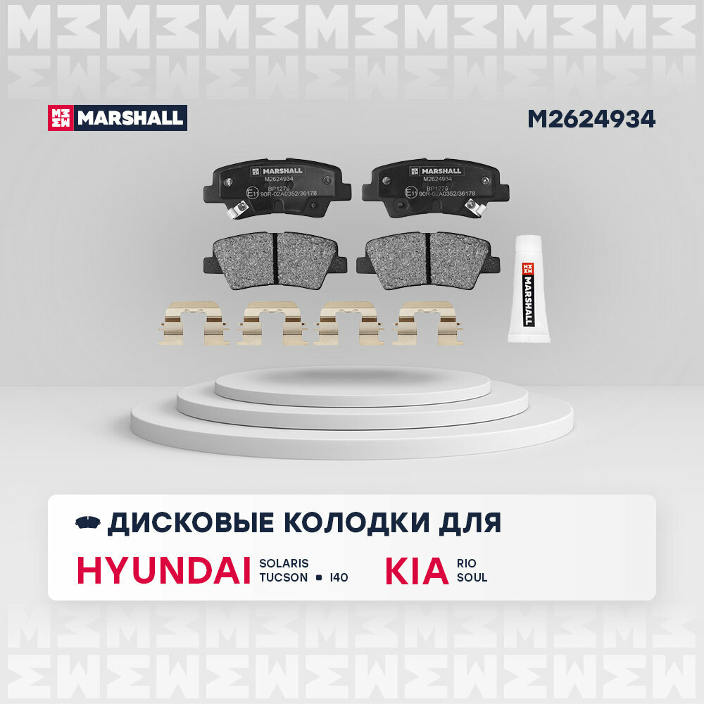 Колодки тормозные Hyundai Solaris 10-, Elantra; Kia Rio 11-, Soul 1.6 09- задние дисковые Marshall