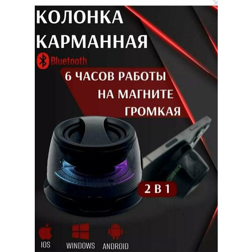 Колонка Bluetooth беспроводная портативная водонепроницаемая с подсветкой 849₽