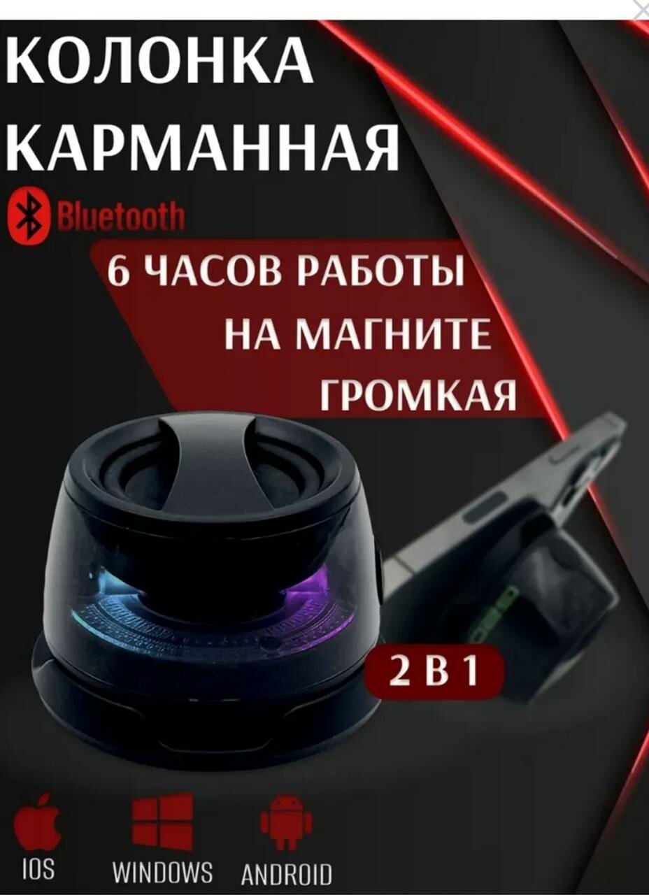 Колонка Bluetooth беспроводная портативная водонепроницаемая с подсветкой