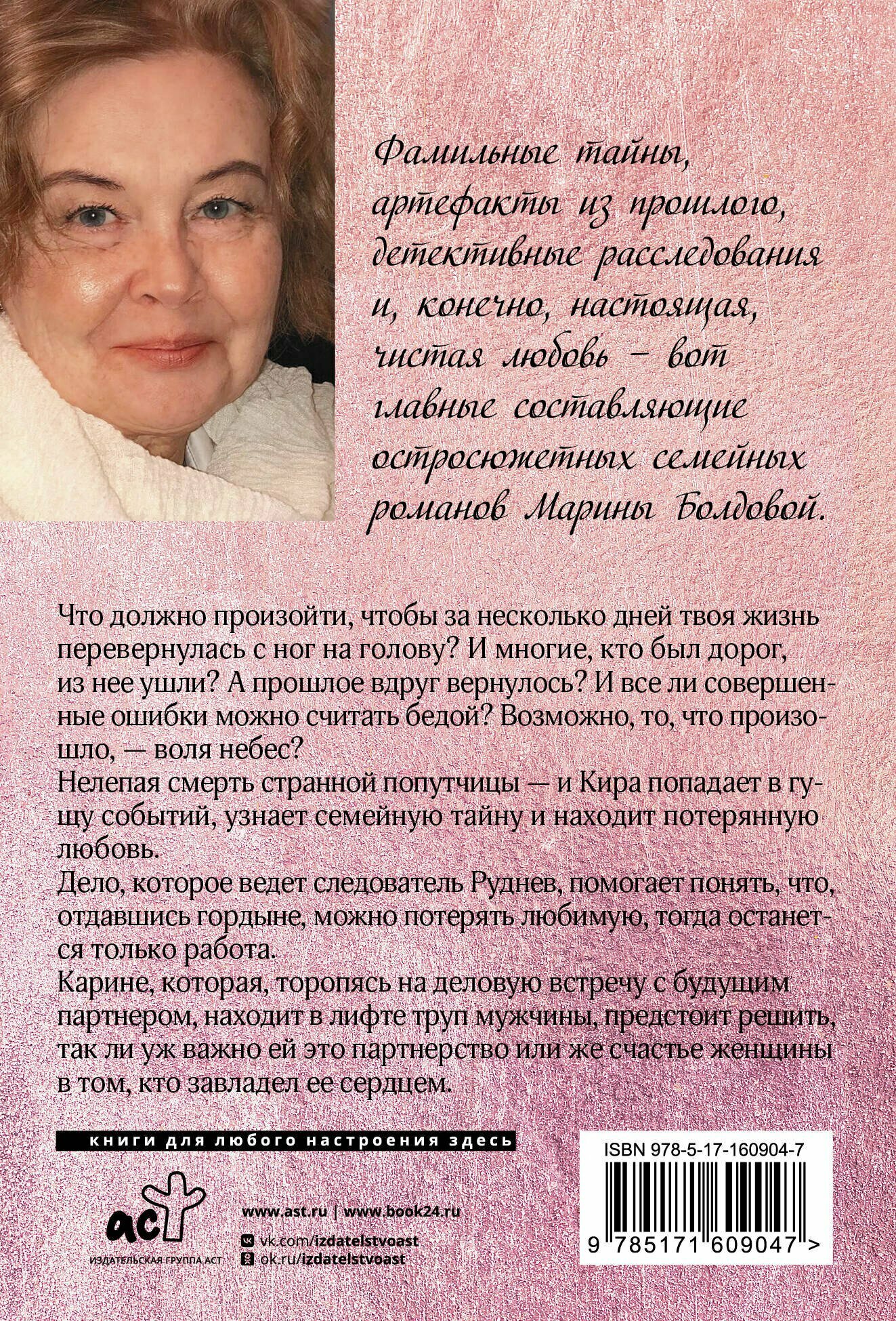 И про любовь тоже (Болдова Марина Владимировна) - фото №5