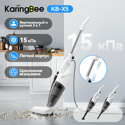 KaringBee Пылесос вертикальный для дома компактный домашний ручной пылесос контейнером для пыли 2 насадки KB-X5 2599₽