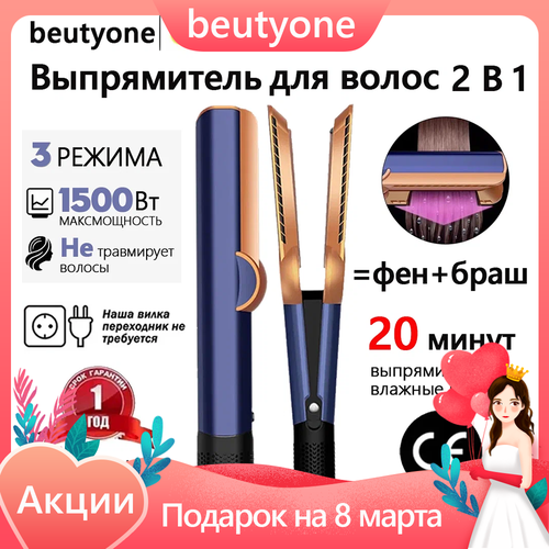 Стайлер для волос профессиональный выпрямитель для волос с дисплеем плойка для волос beutyone Подарок на 8 марта 1299900₽