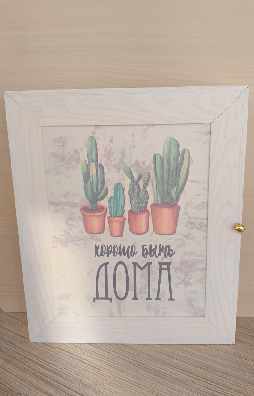 Ключница настенная с дверцей