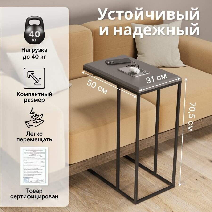 Стол приставной  придиванный столик  Калифорния Агами  цвет  графит