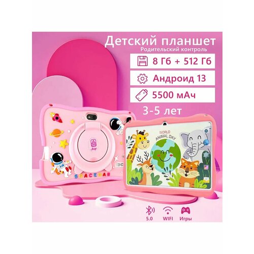 Детский обучающий и развлекательный планшет 8512 Гб 7-дюймовый экран 6600₽