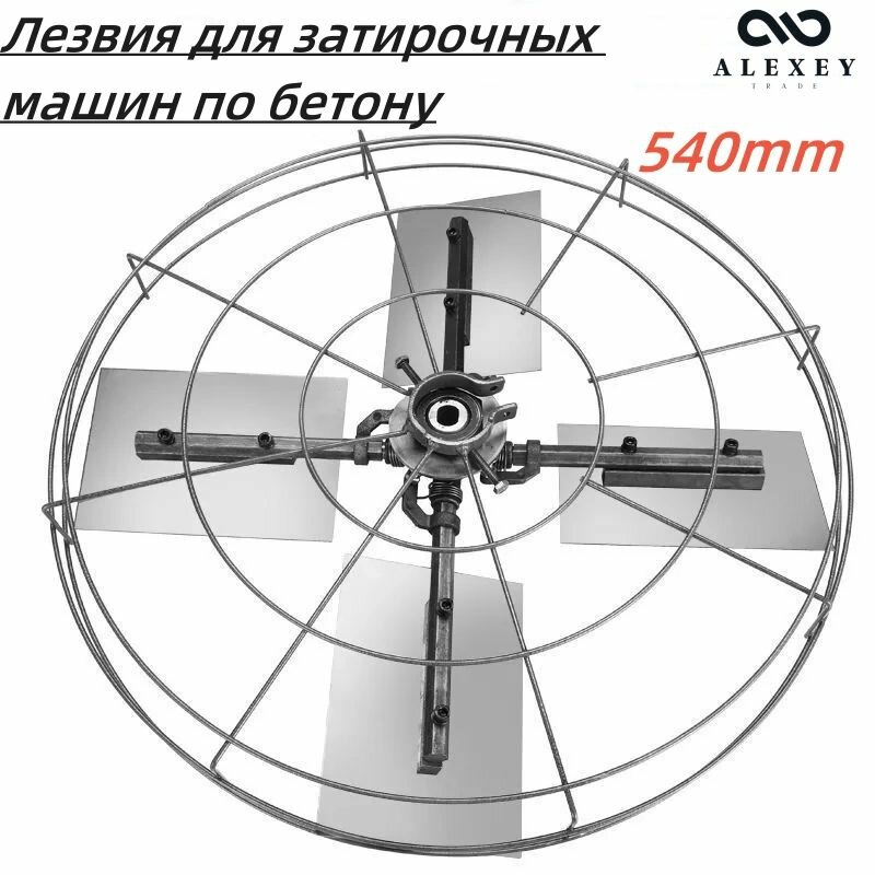 Затирочная машина по бетону, Утолщенная и приподнятая стойка, Сборка поперечного вала, Расстояние между отверстиями 60x90 мм8