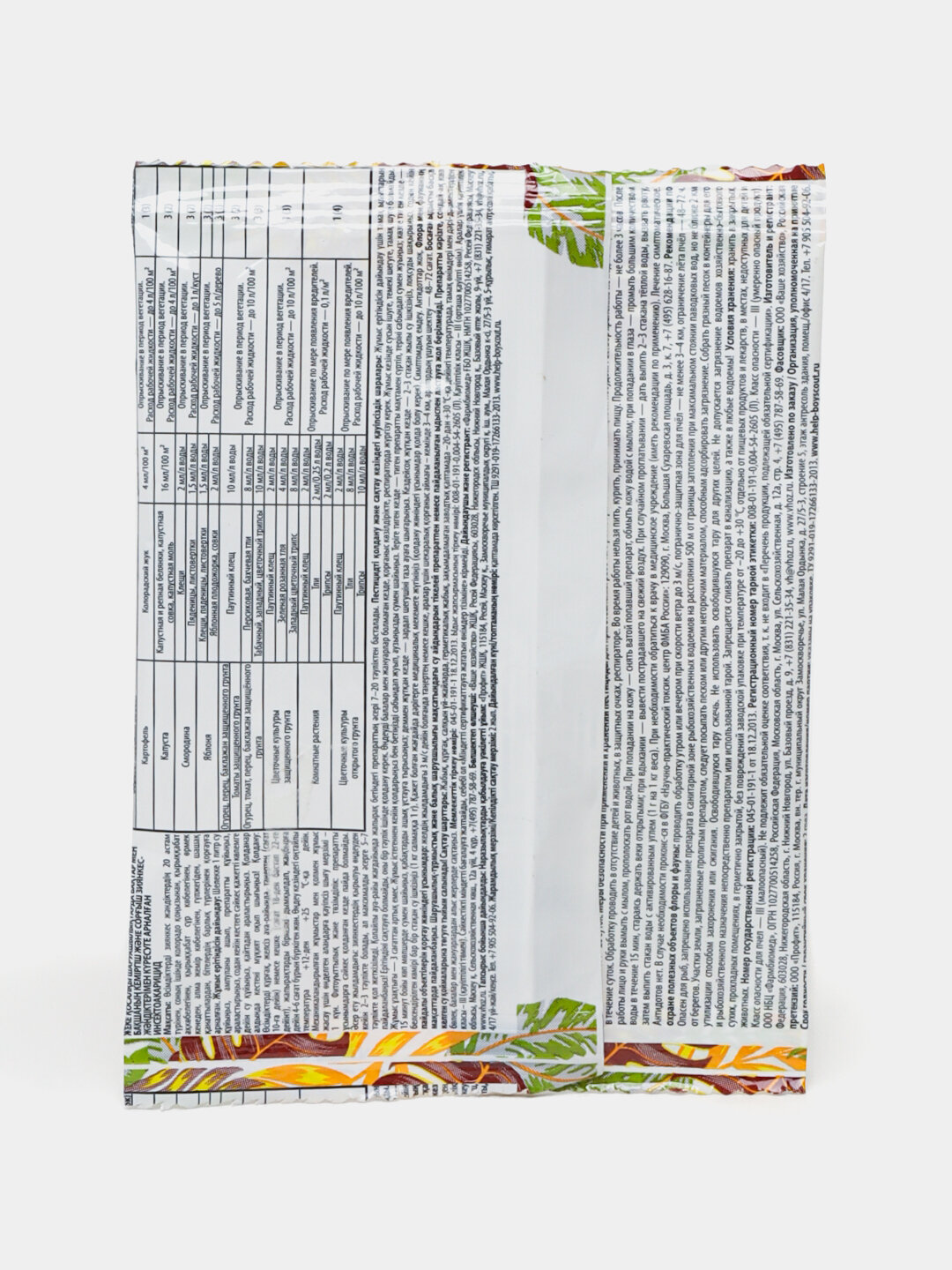 Средство от колорадского жука Фитоверм, 4 мл — фото 1