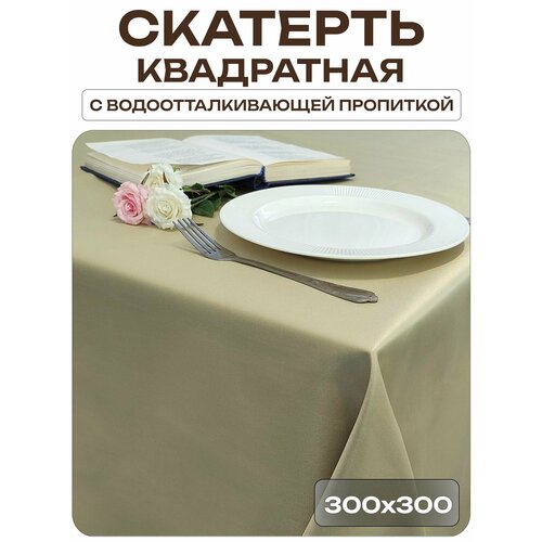 фото Скатерть 300x300 см. цвет фисташковый без рисунка с пропиткой от загрязнений лайн декор