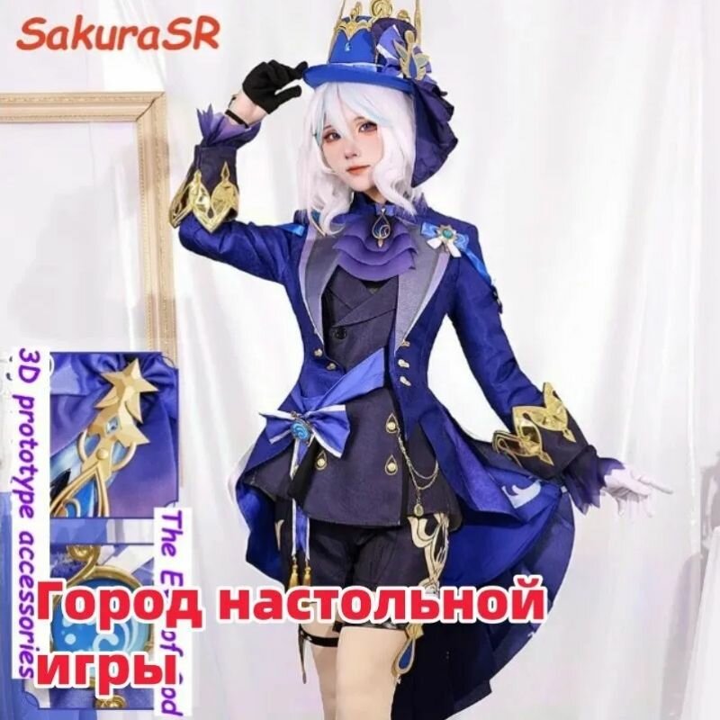 Карнавальная одежда