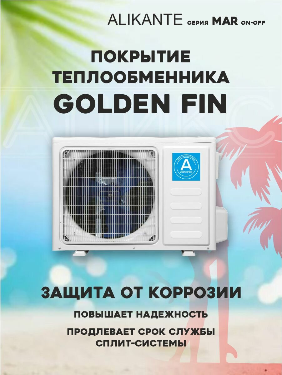 Сплит-система 7 Alikante Mar ALSH07R1, компрессор GREE, on/off, Турбо режим — фото 1