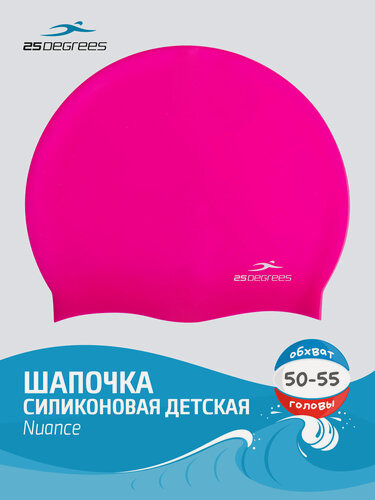 Изображение товара Шапочка для плавания 25DEGREES Nuance Pink 25D21004J, силикон, подростковый