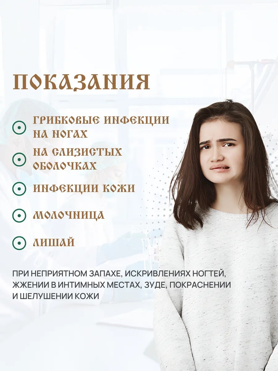 Картинки Противогрибковое средство от грибка ногтей на ногах от молочницы и кандидоза
