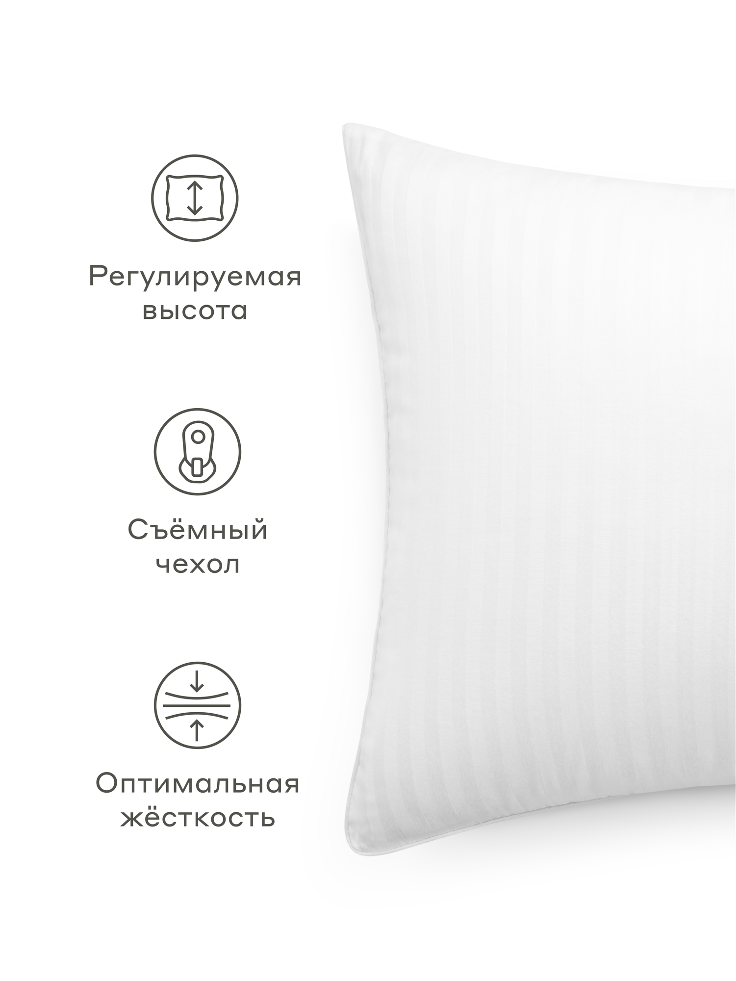Подушка для сна с микрогелевым наполнителем и регулируемой высотой Pragma Duala, 50х70 см — фото 1